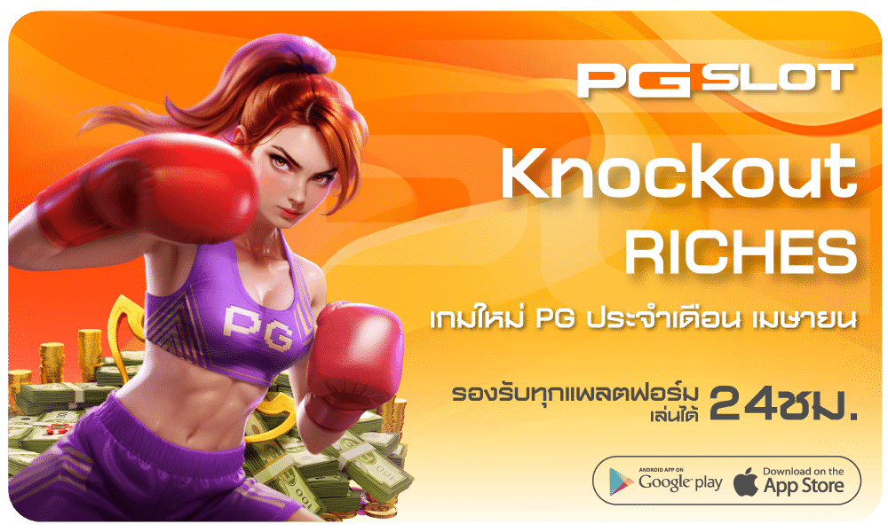 knockout-riches-pgslot